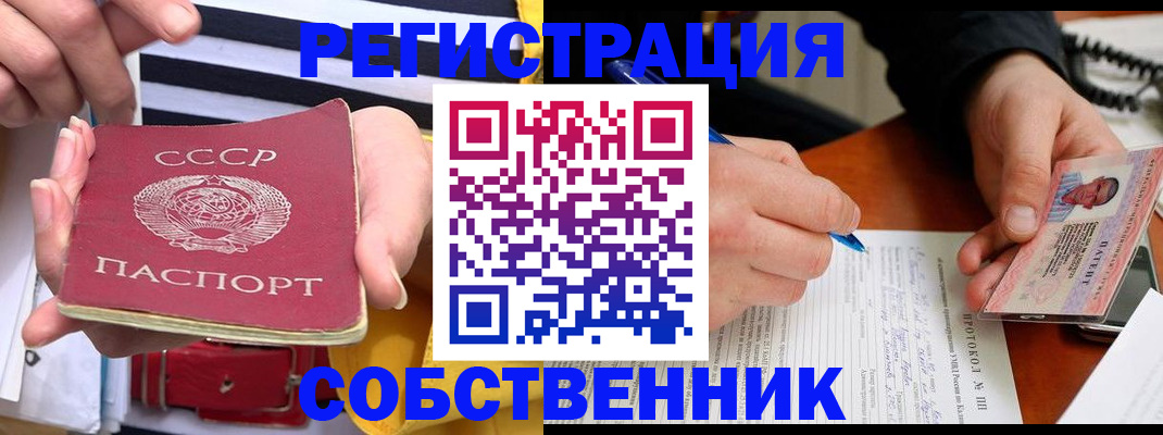 прописка для работы в Черкесске